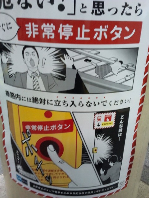 cartelli giapponesi