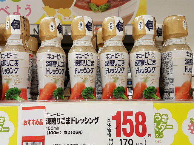 supermercati giapponesi