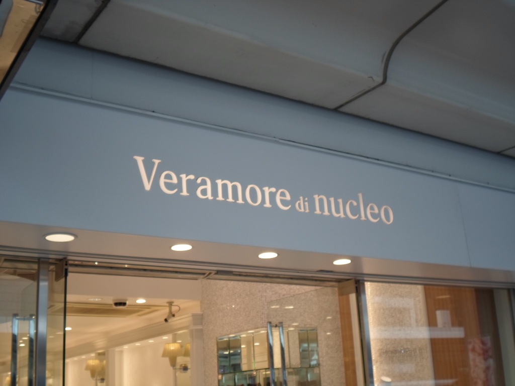 veramente amore di nucleo