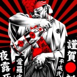 shohei otomo yakuza