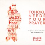 pray_for_japan_from_bali_by_nyengendadi-d3bofiq