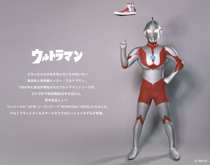 converse ultraman