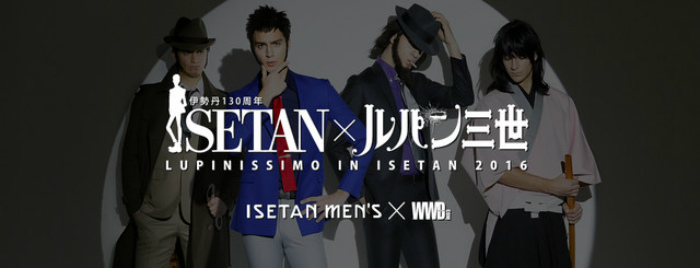 lupinissimo x isetan